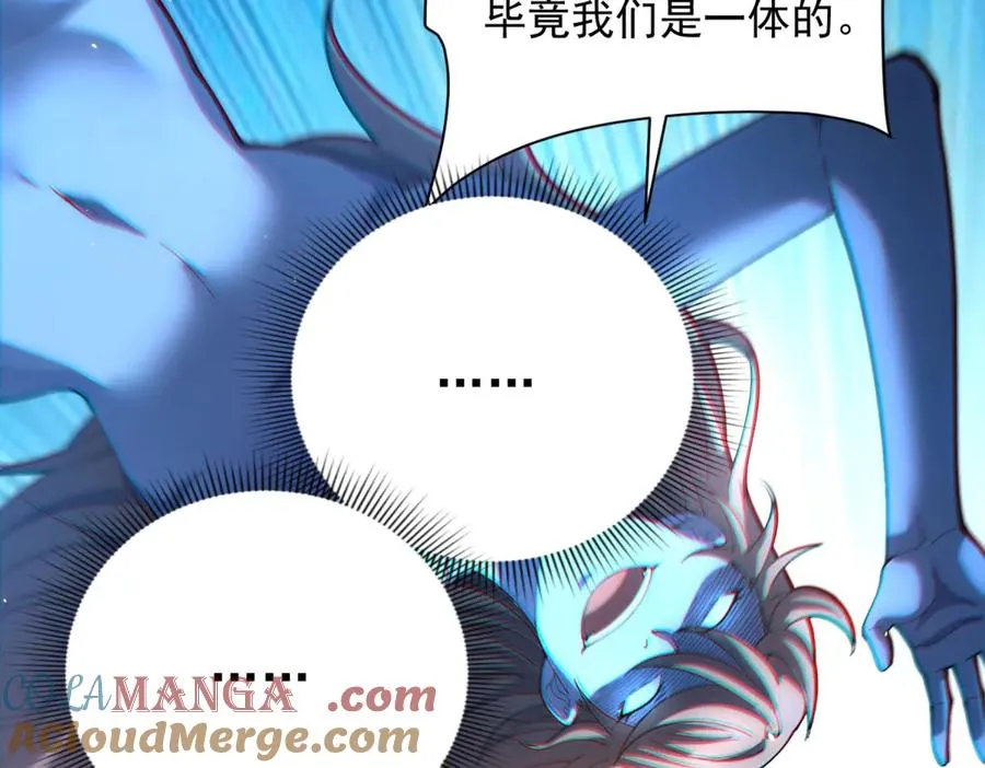 第35话 开启阵法 第29页