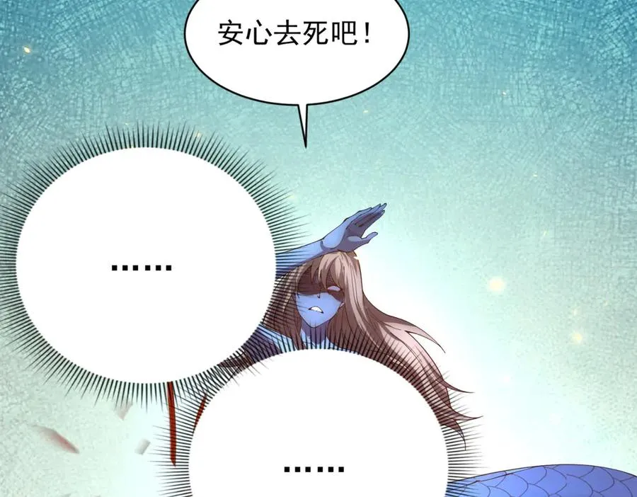 第35话 开启阵法 第34页