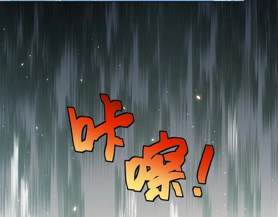 第35话 开启阵法 第40页