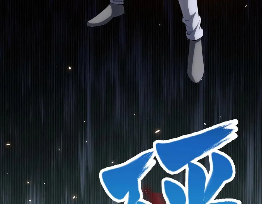 第35话 开启阵法 第43页