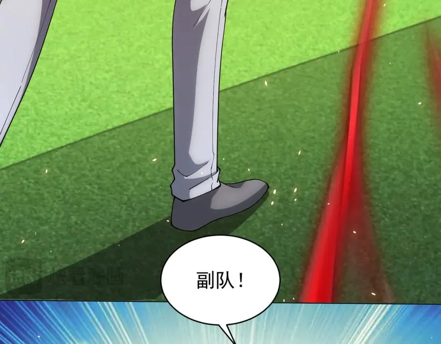 第35话 开启阵法 第47页