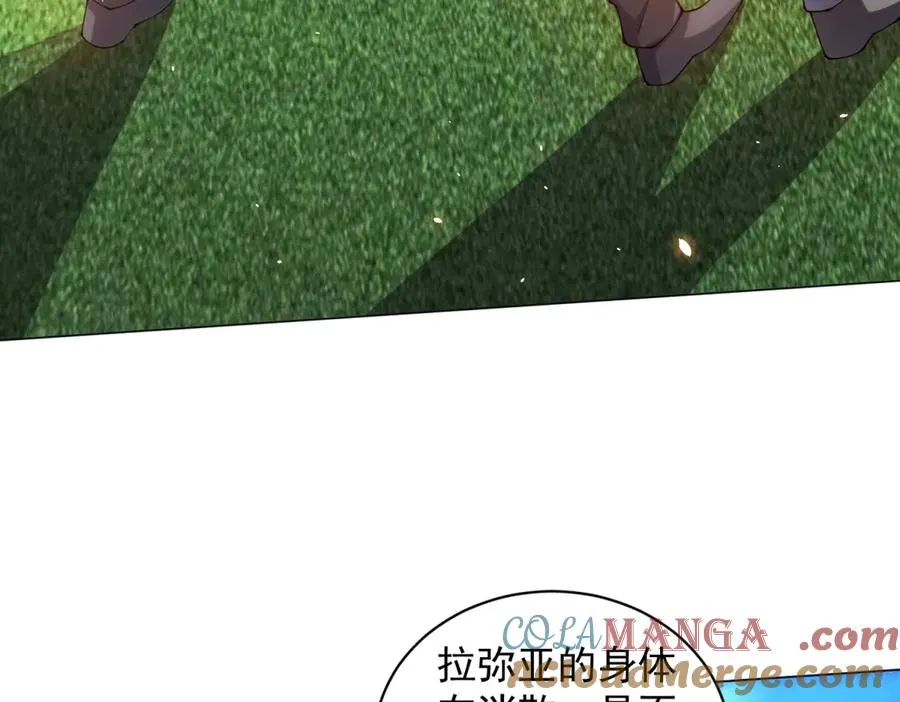 第35话 开启阵法 第53页