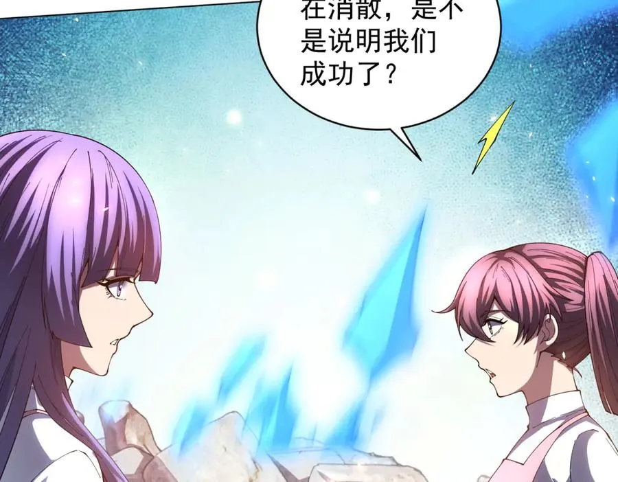 第35话 开启阵法 第54页