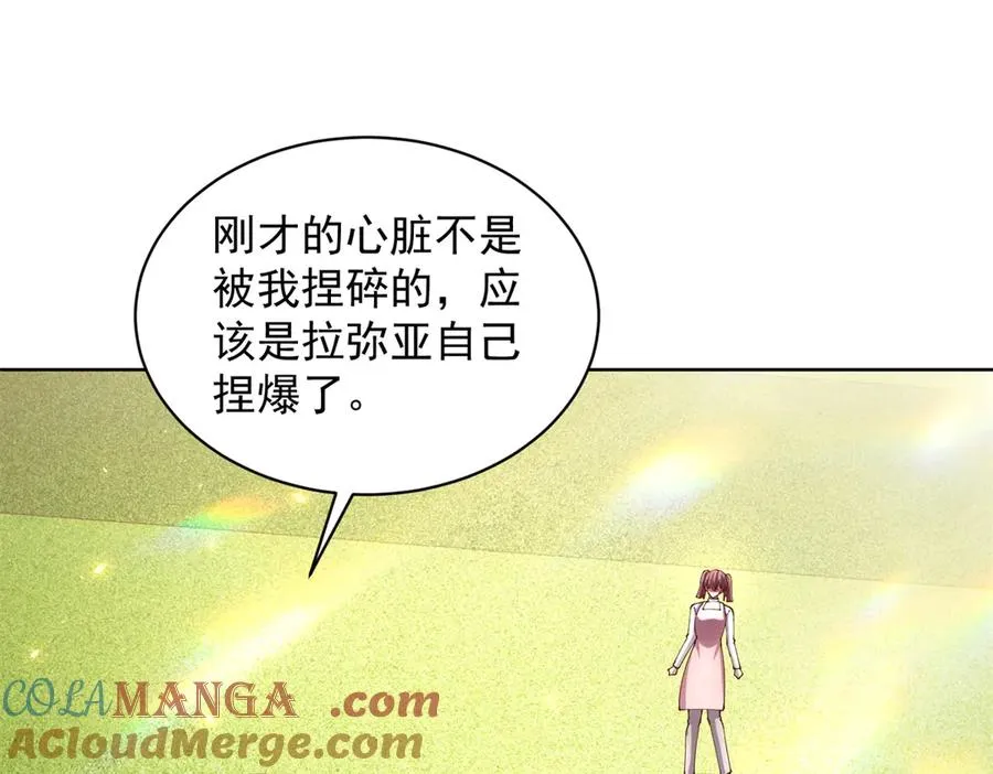 第35话 开启阵法 第57页