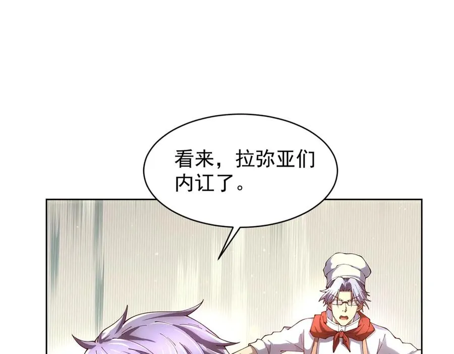 第35话 开启阵法 第59页