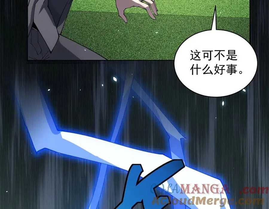 第35话 开启阵法 第61页
