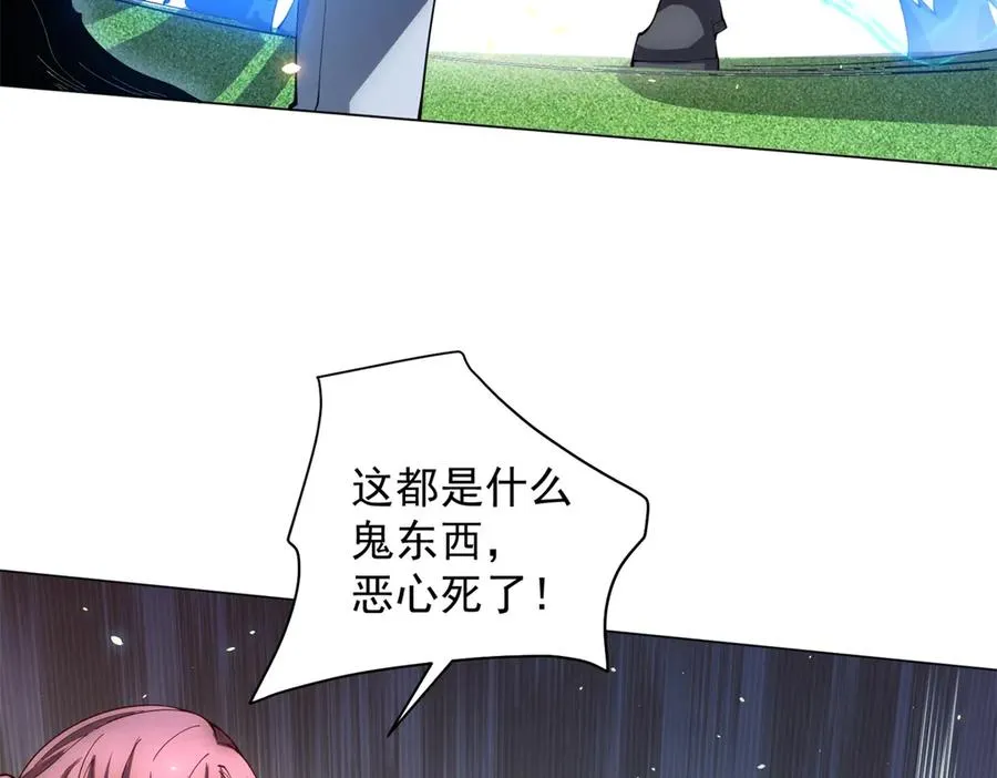 第35话 开启阵法 第68页