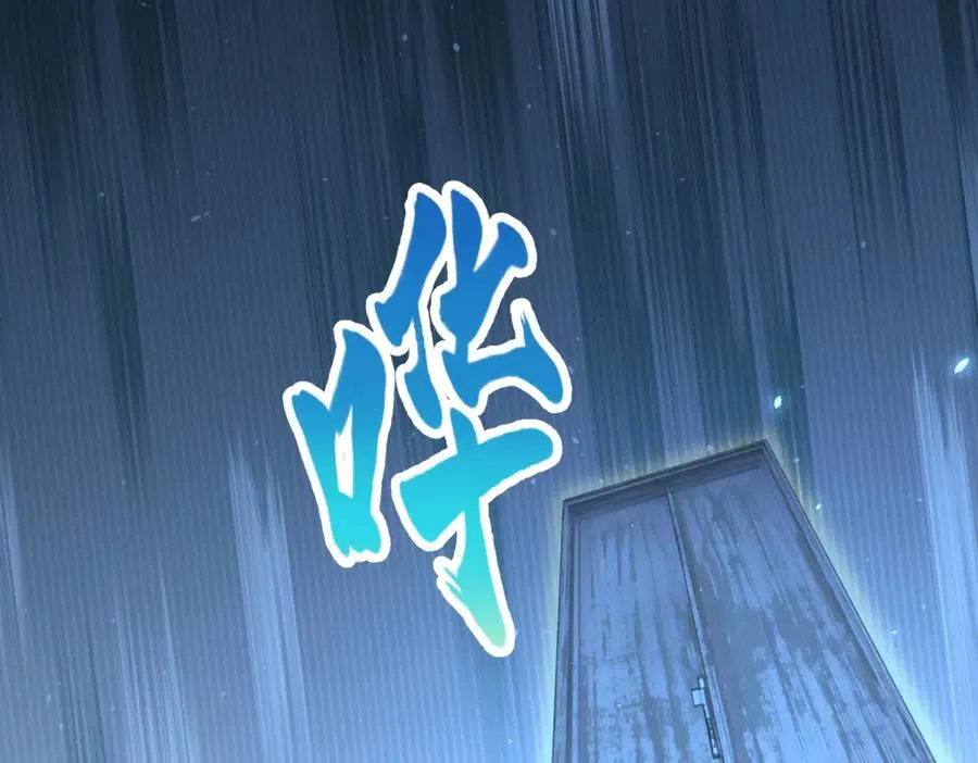 第36话 偷袭拉弥亚 第4页