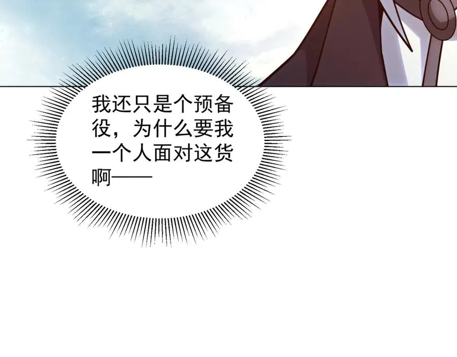 第36话 偷袭拉弥亚 第12页
