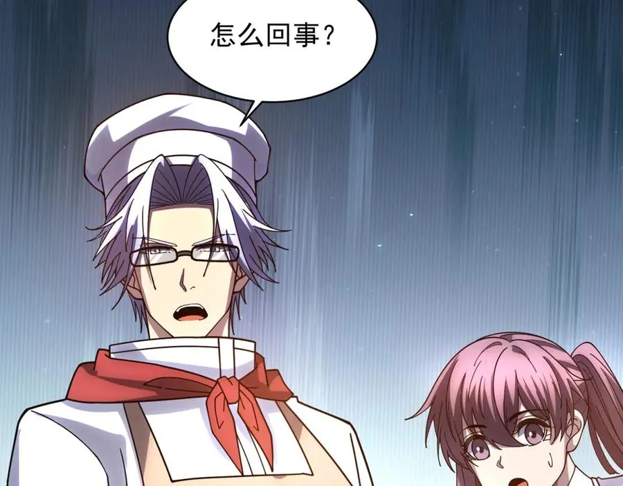 第36话 偷袭拉弥亚 第15页