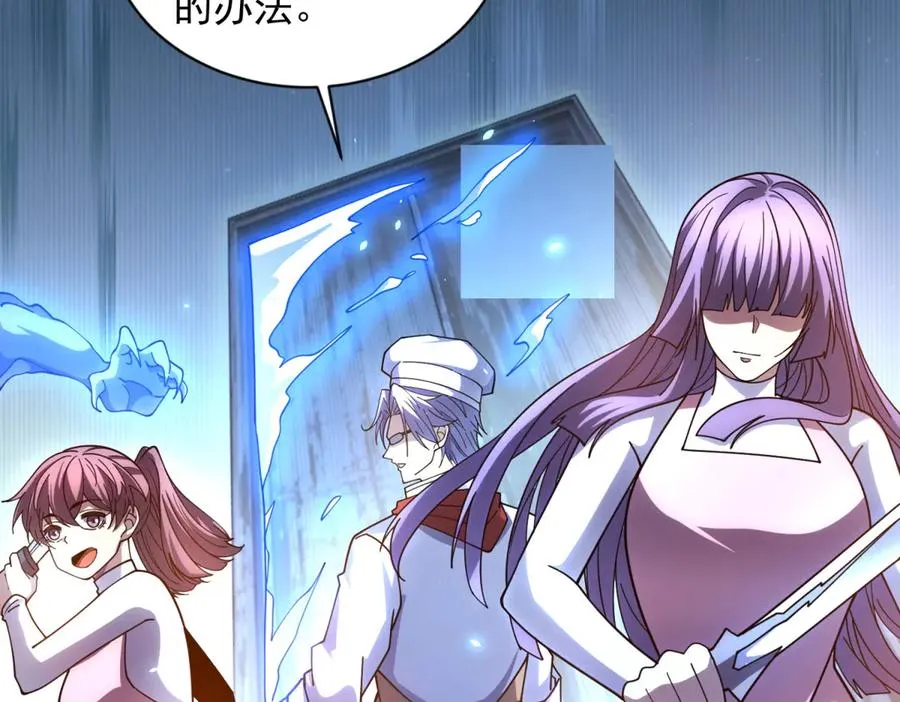 第36话 偷袭拉弥亚 第18页