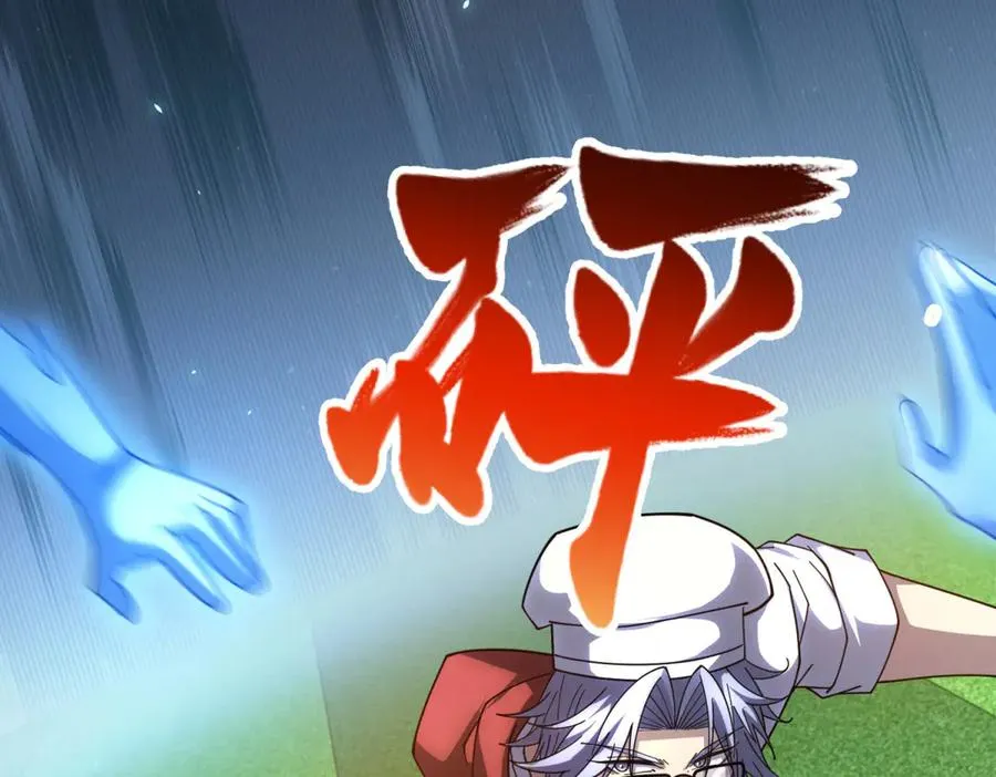 第36话 偷袭拉弥亚 第26页