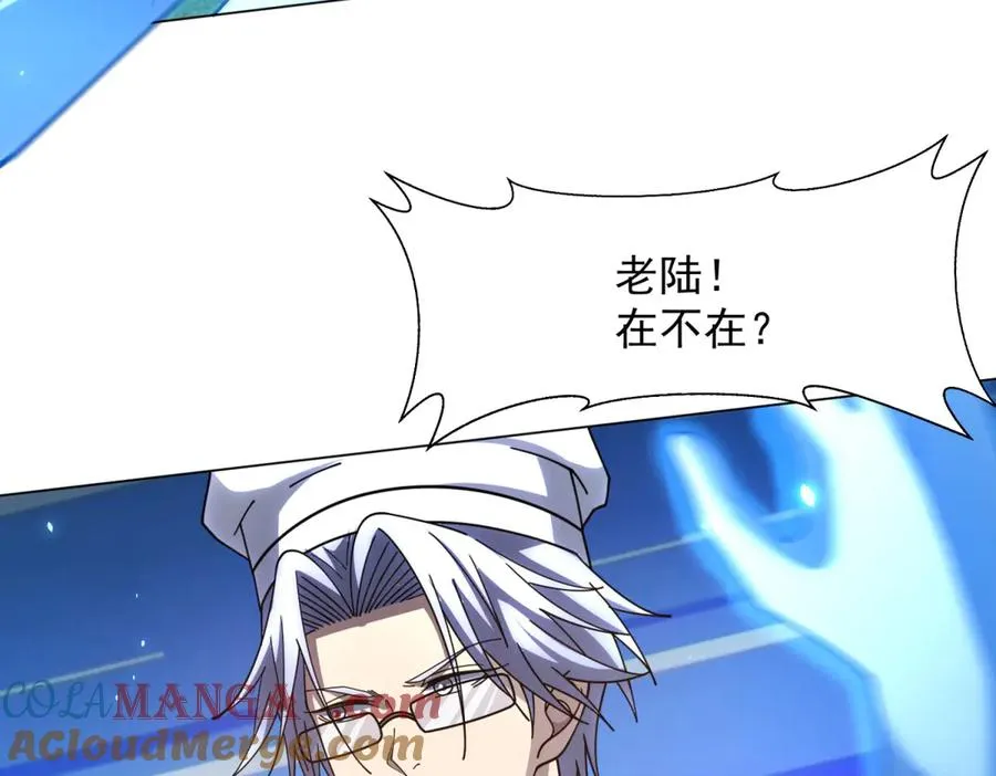 第36话 偷袭拉弥亚 第29页