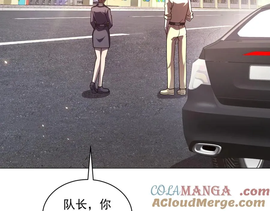 第36话 偷袭拉弥亚 第33页