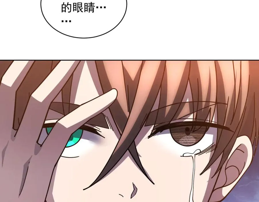 第36话 偷袭拉弥亚 第34页