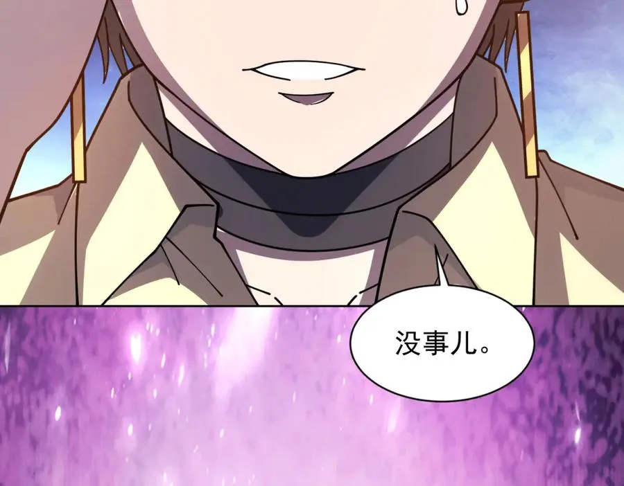 第36话 偷袭拉弥亚 第35页