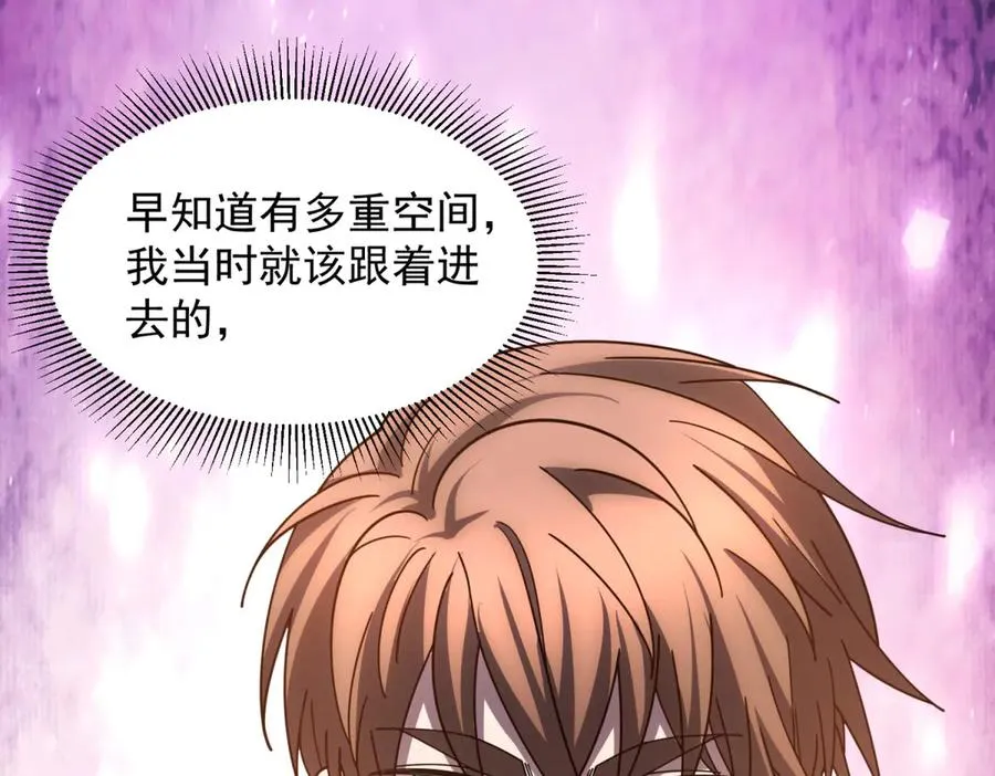 第36话 偷袭拉弥亚 第36页