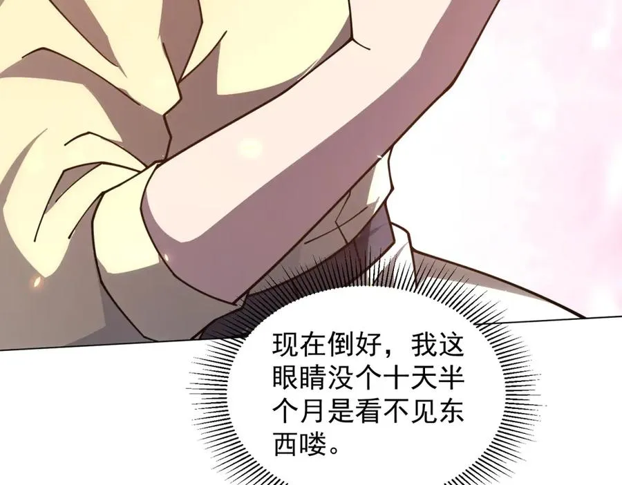 第36话 偷袭拉弥亚 第38页
