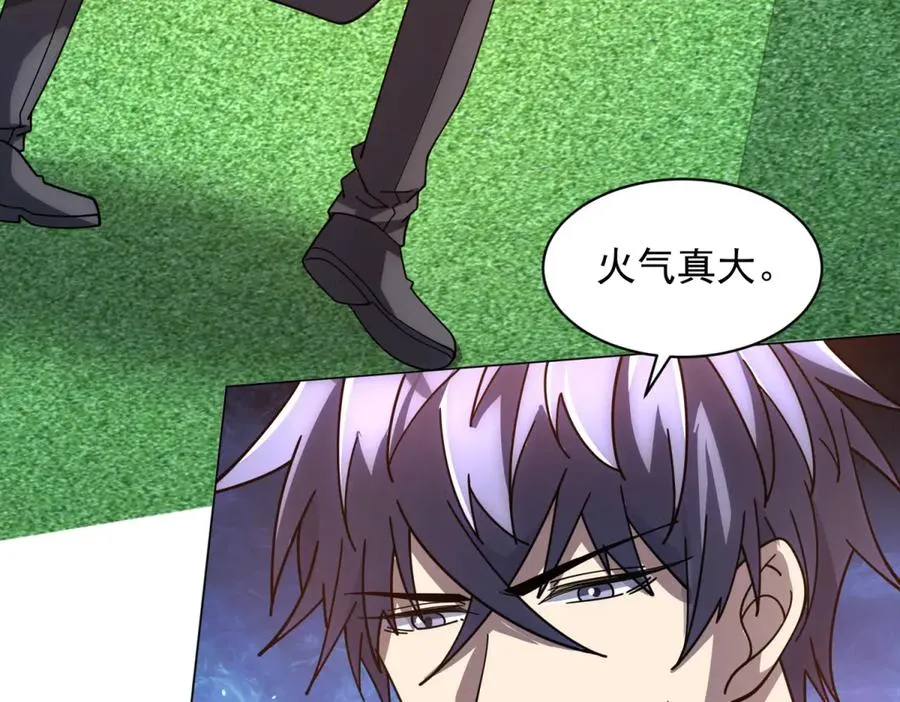 第36话 偷袭拉弥亚 第63页