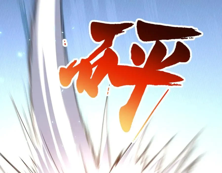 第36话 偷袭拉弥亚 第94页