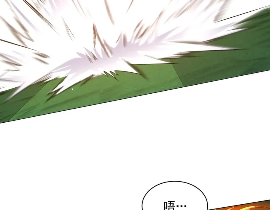 第36话 偷袭拉弥亚 第95页
