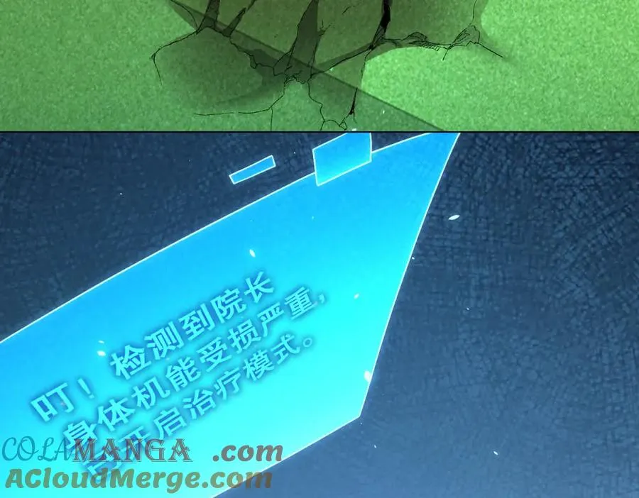 第36话 偷袭拉弥亚 第97页