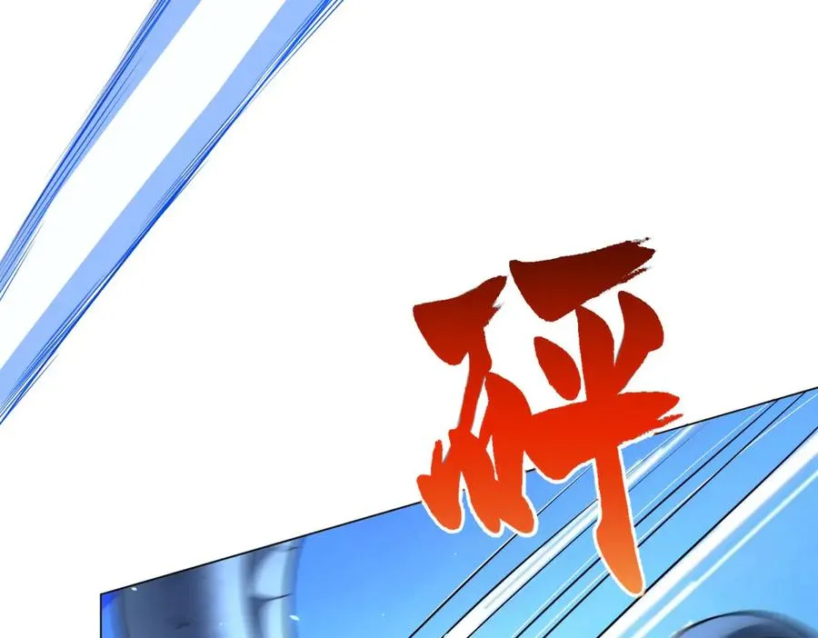 第36话 偷袭拉弥亚 第107页