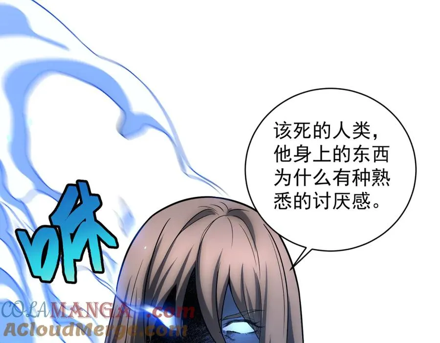 第36话 偷袭拉弥亚 第109页