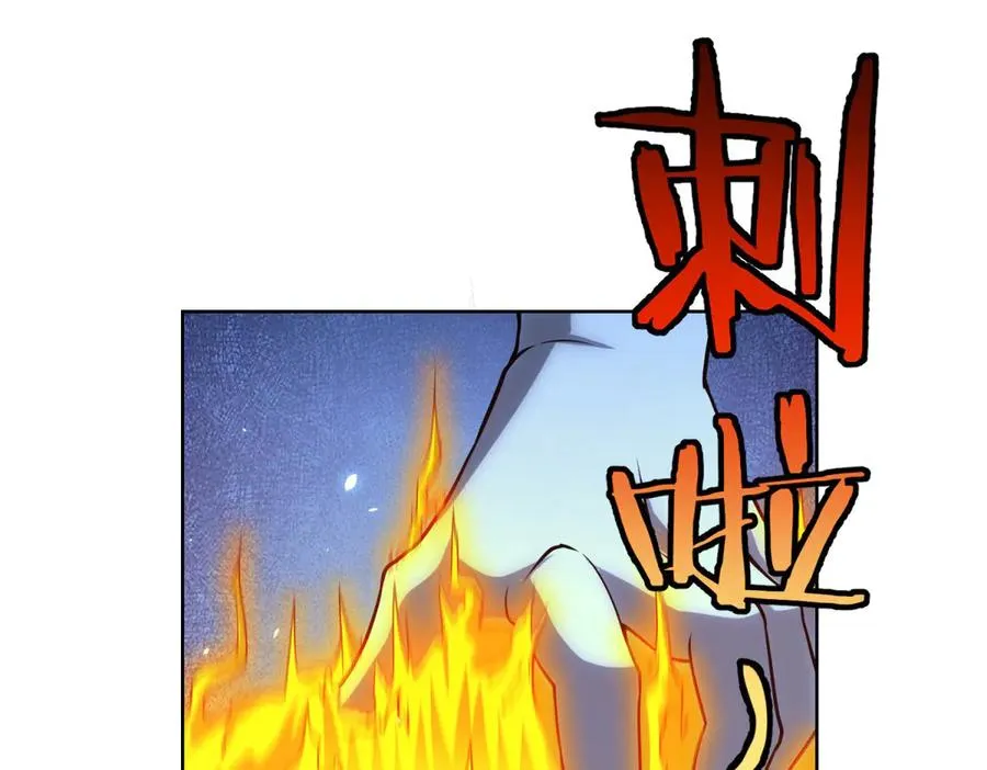 第36话 偷袭拉弥亚 第114页