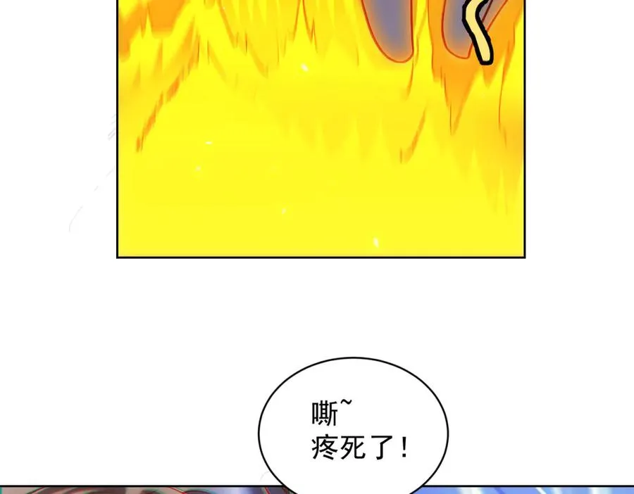 第36话 偷袭拉弥亚 第115页