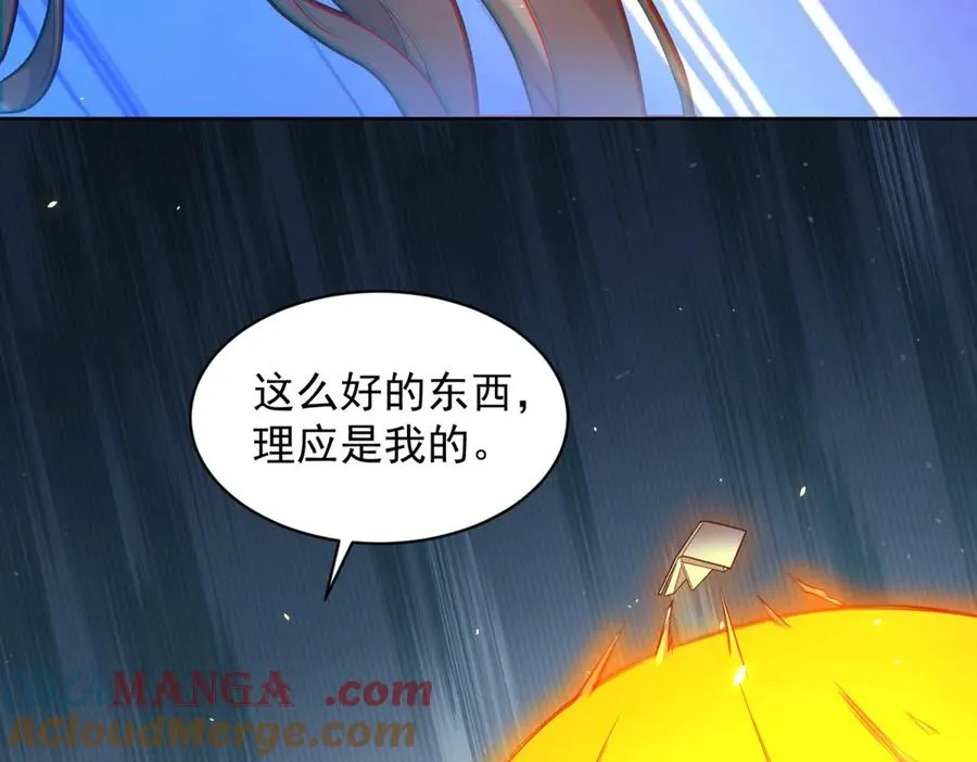 第36话 偷袭拉弥亚 第117页