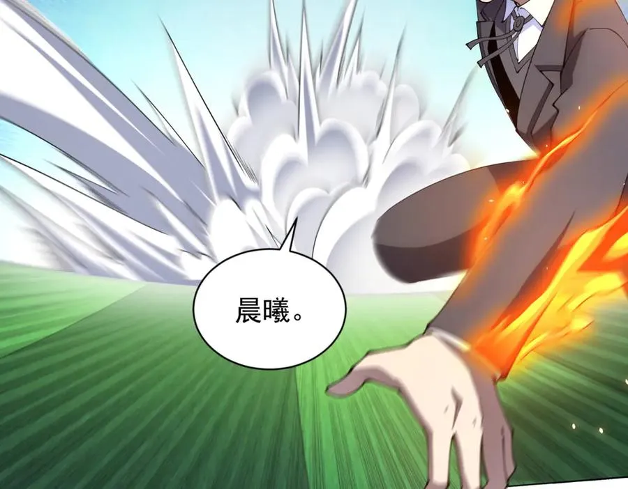 第36话 偷袭拉弥亚 第131页