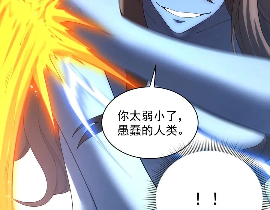 第36话 偷袭拉弥亚 第135页