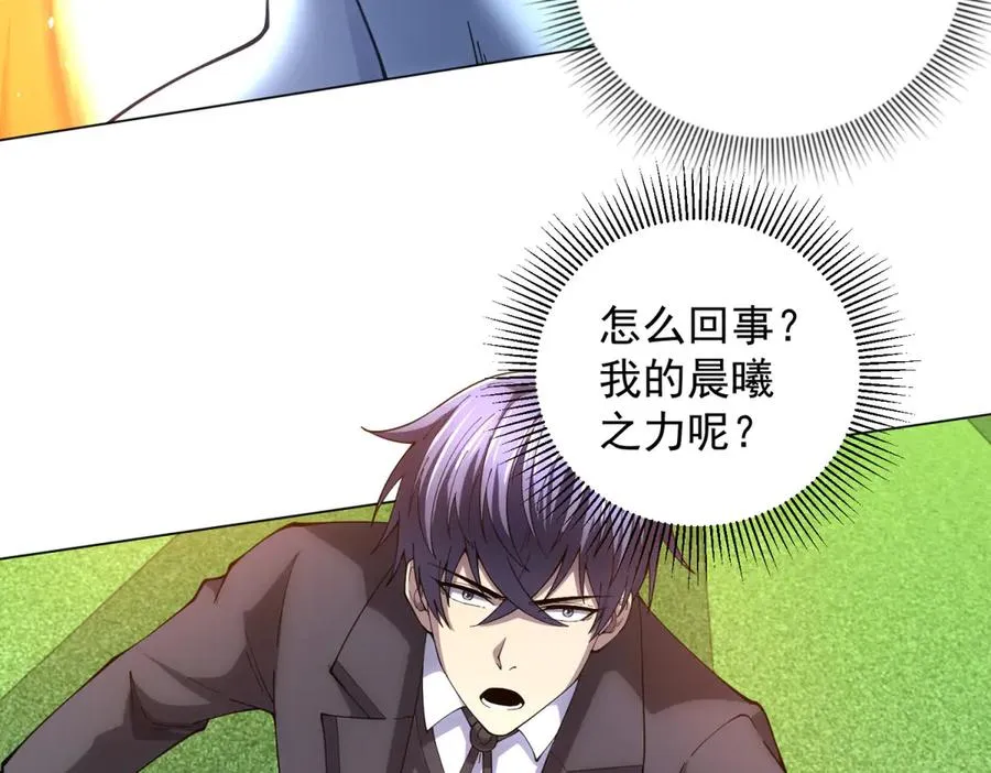 第36话 偷袭拉弥亚 第136页
