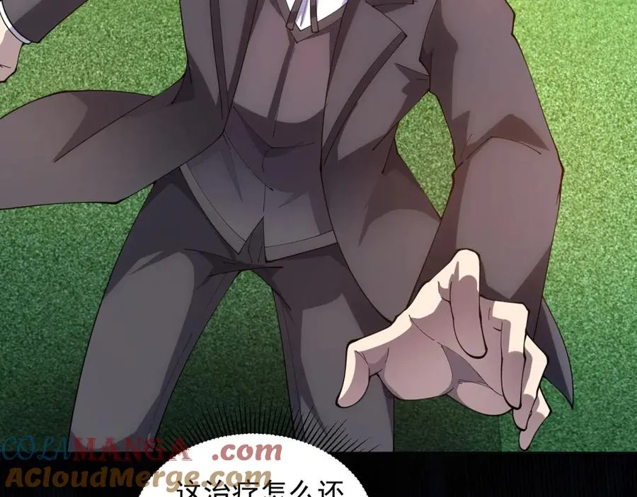 第36话 偷袭拉弥亚 第137页