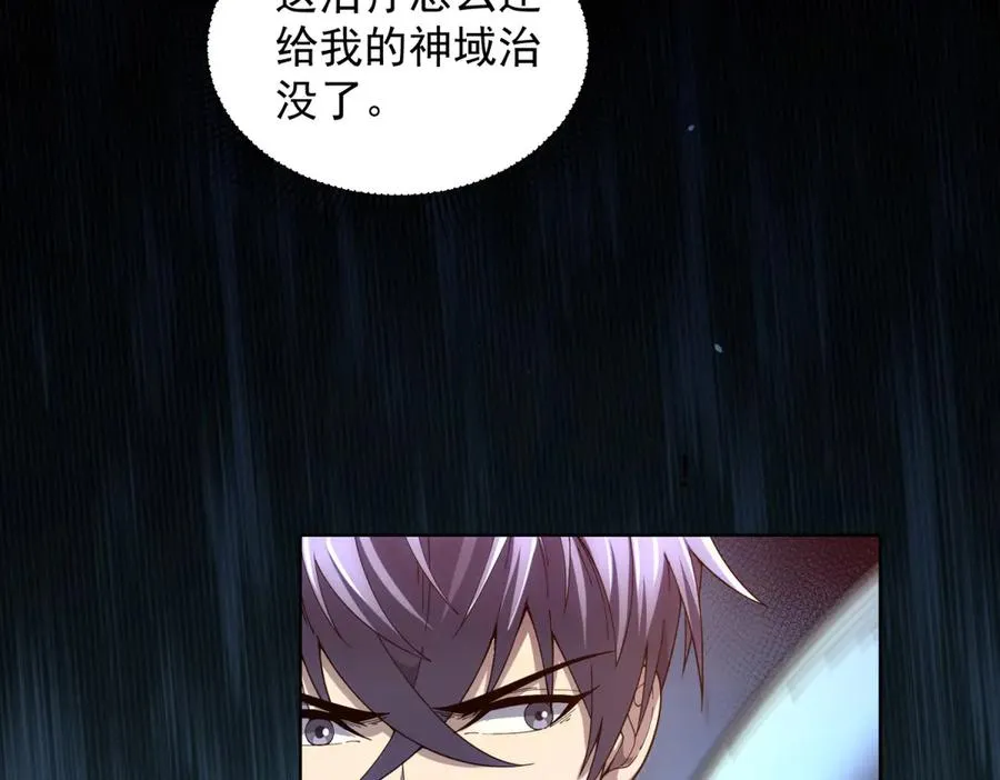 第36话 偷袭拉弥亚 第138页