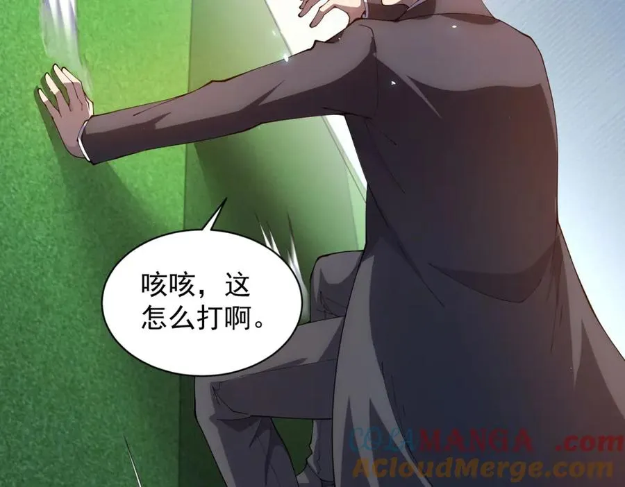 第36话 偷袭拉弥亚 第145页