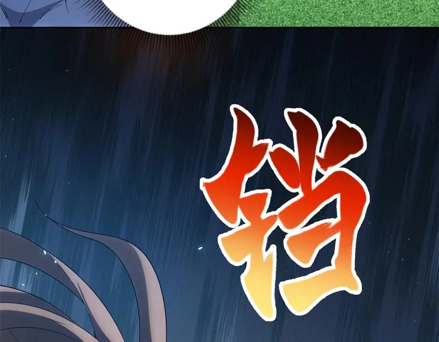 第36话 偷袭拉弥亚 第150页