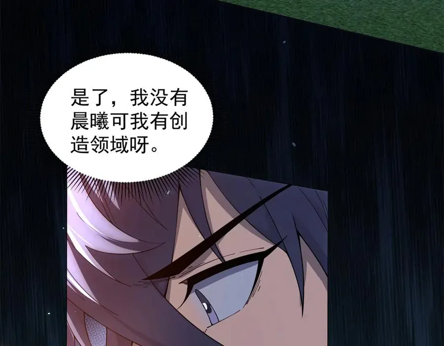 第36话 偷袭拉弥亚 第154页