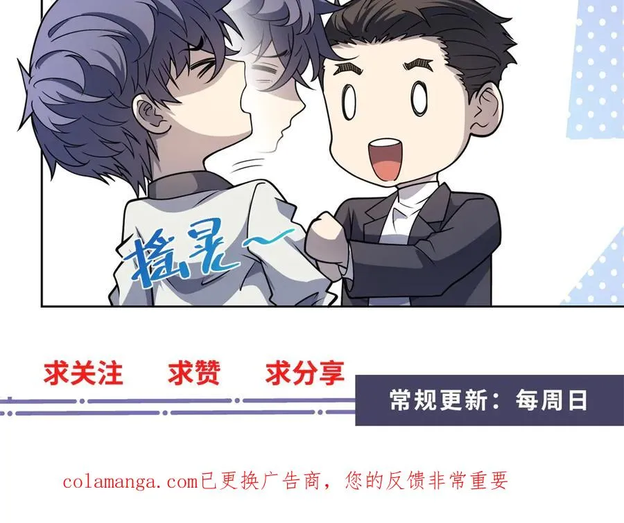 第36话 偷袭拉弥亚 第166页
