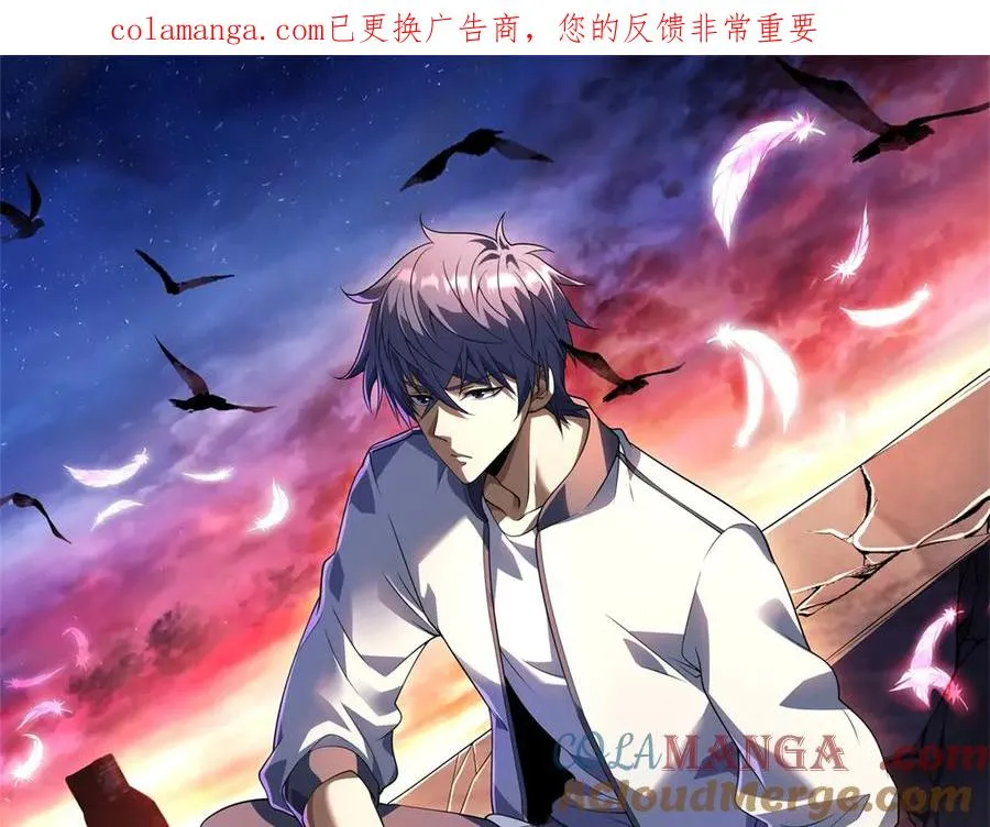 第37话 对战拉弥亚 第1页