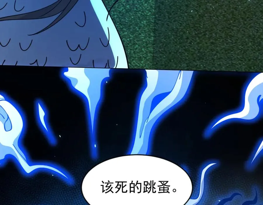 第37话 对战拉弥亚 第7页