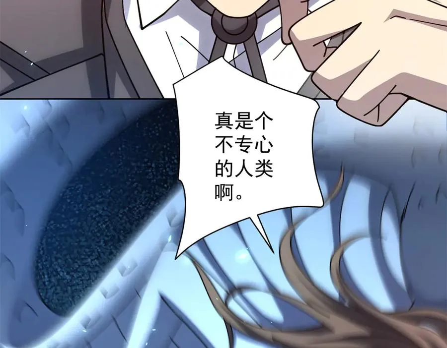 第37话 对战拉弥亚 第34页