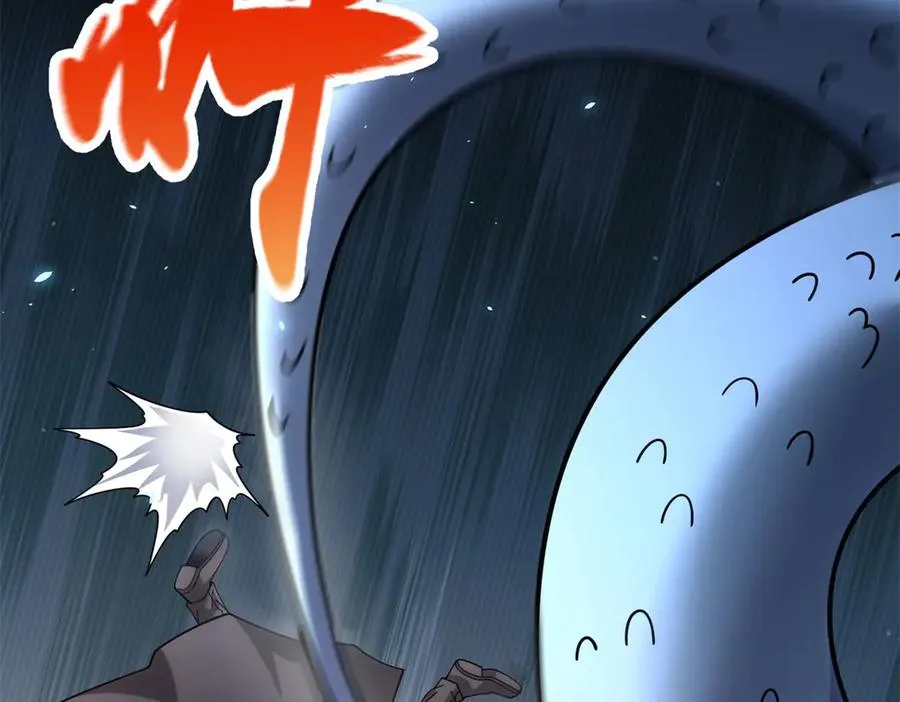 第37话 对战拉弥亚 第44页