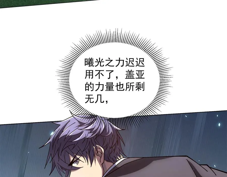 第37话 对战拉弥亚 第47页