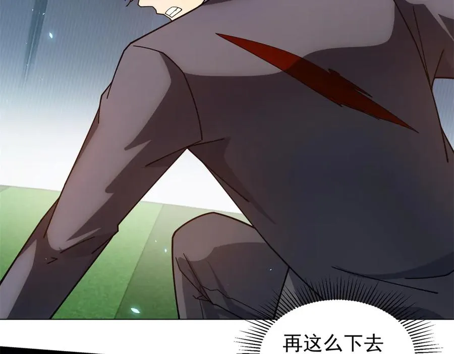 第37话 对战拉弥亚 第48页