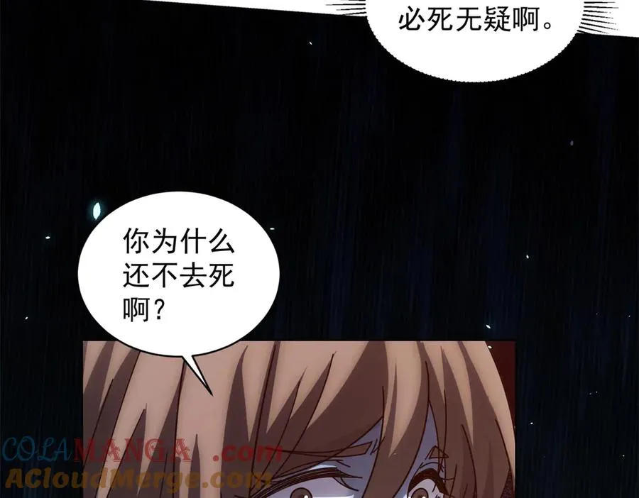 第37话 对战拉弥亚 第49页