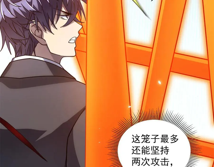 第37话 对战拉弥亚 第58页