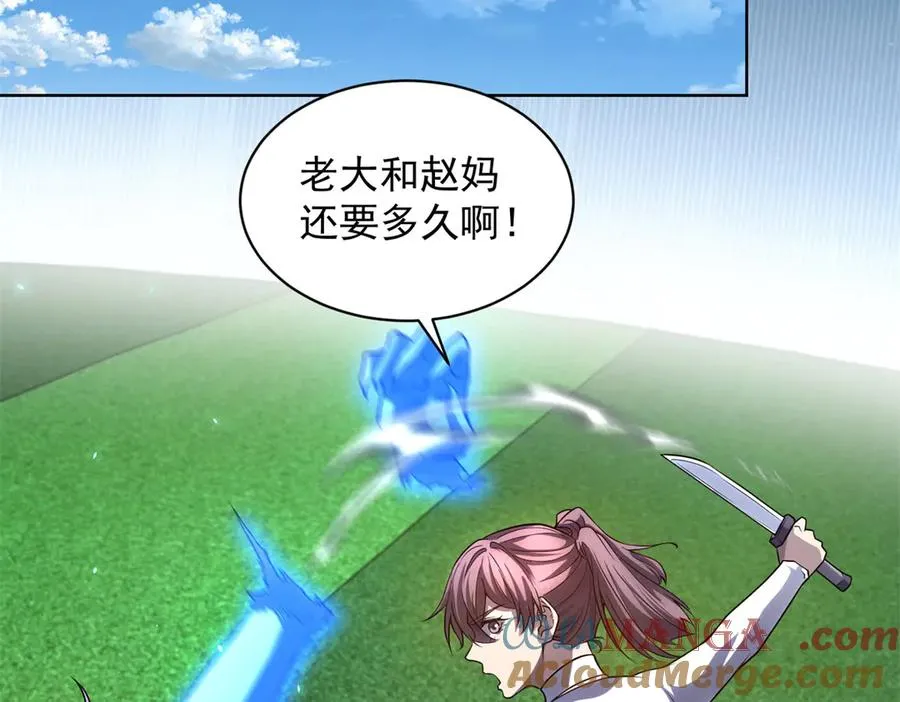 第37话 对战拉弥亚 第61页
