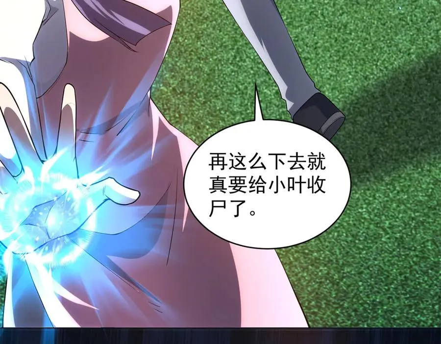 第37话 对战拉弥亚 第63页